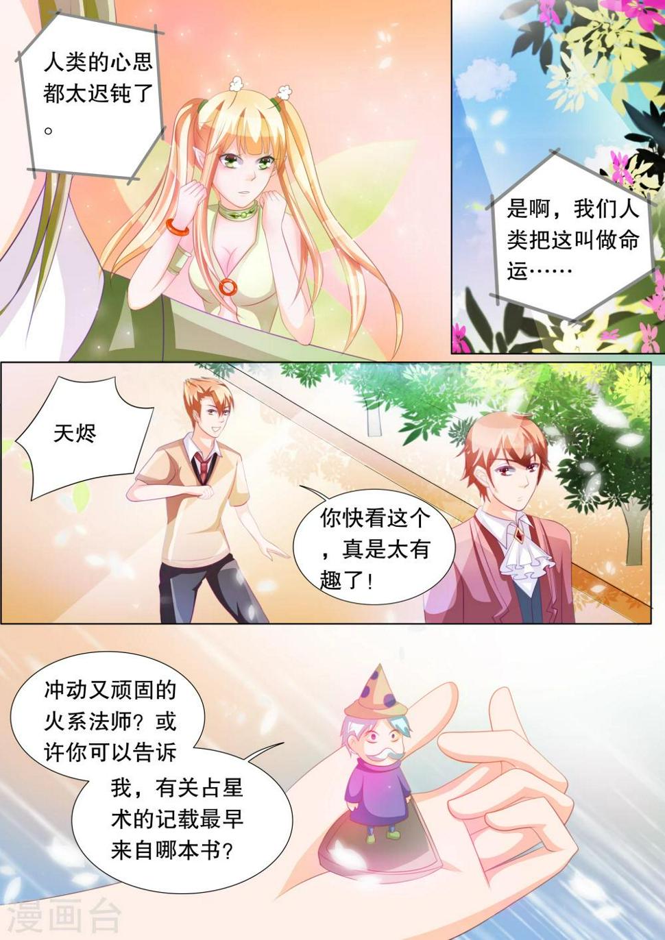 第74话 神秘的少女45