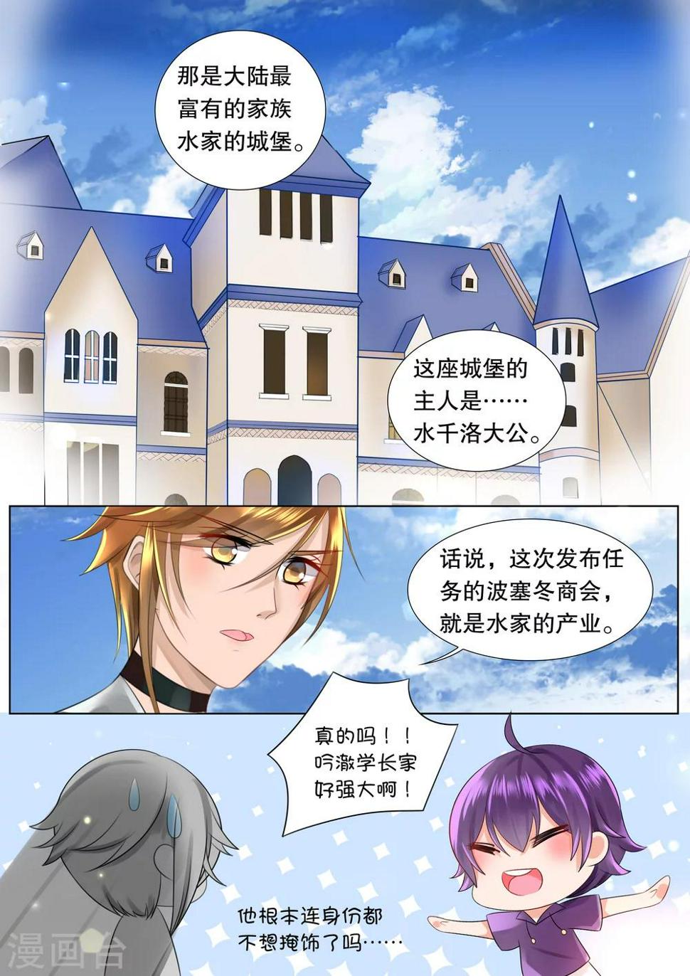 第56话 佣兵生涯46