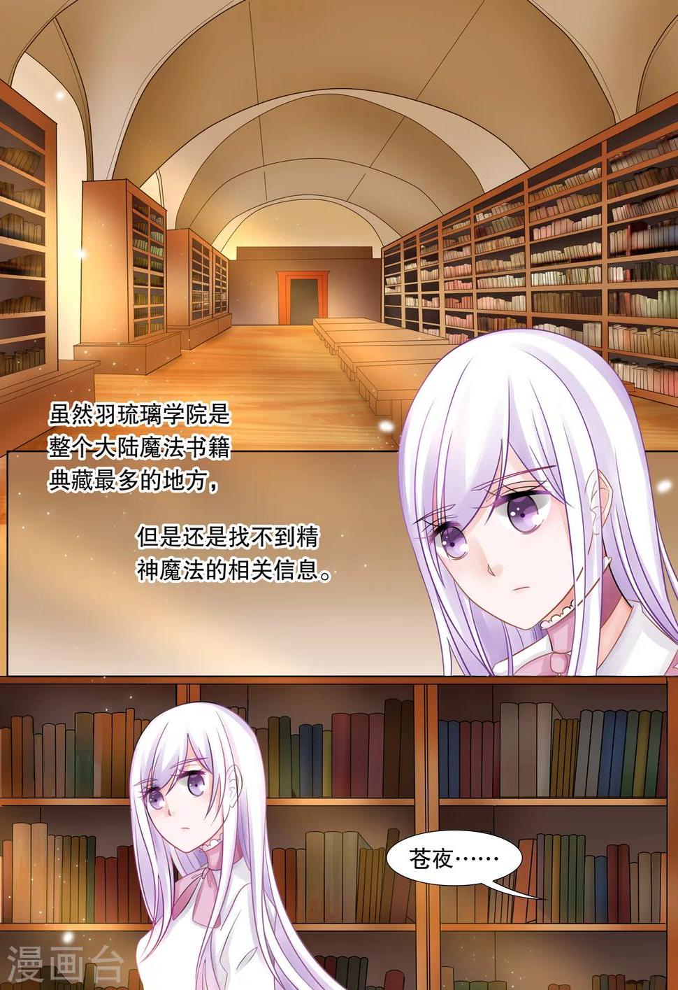 第41话 觉悟44