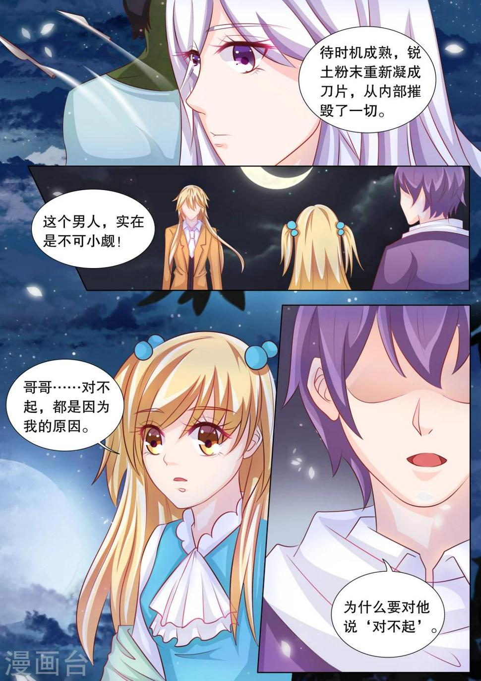 第81话 大地死神52