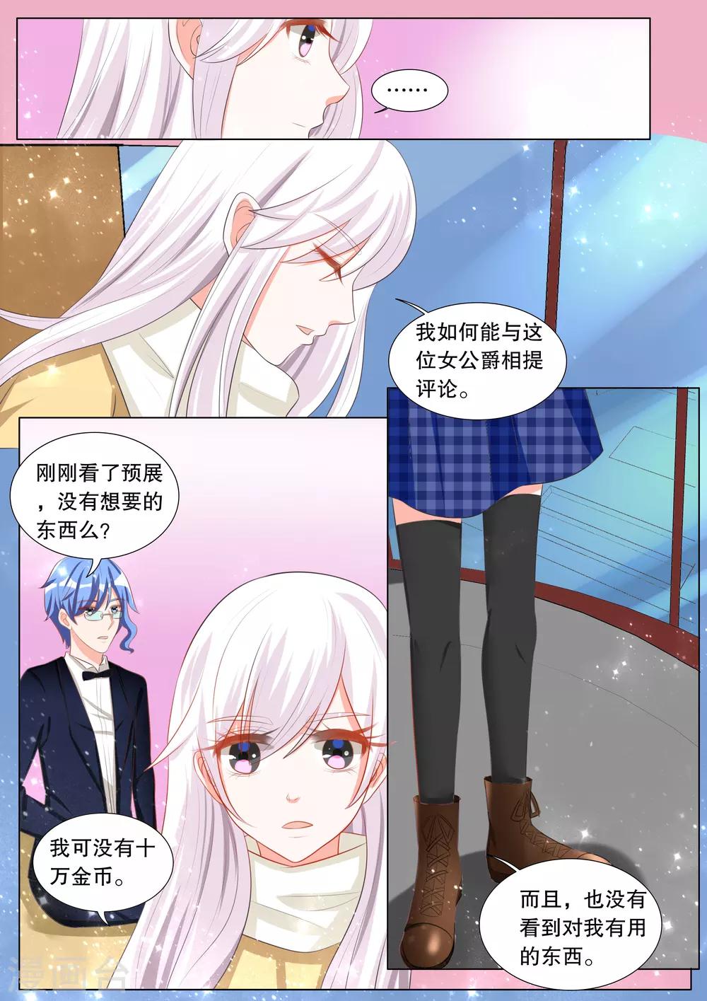 第107话 诞灭之戒32