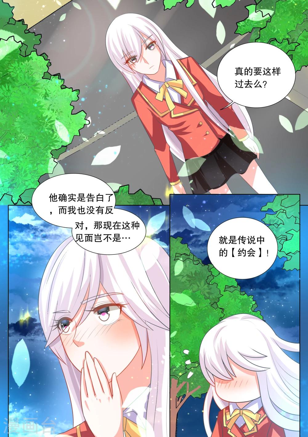 第97话 别扭小孩11