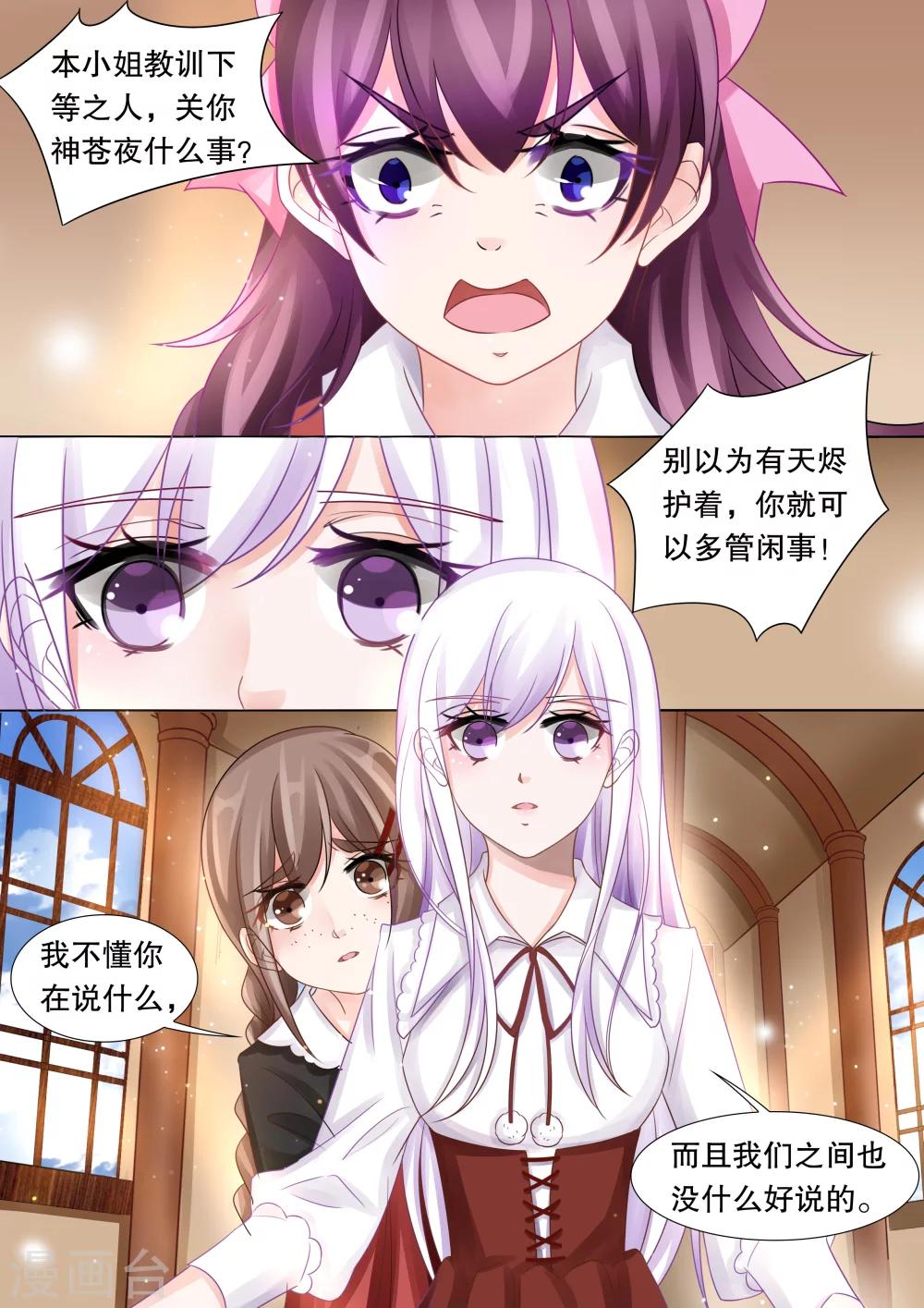第38话 觉悟15