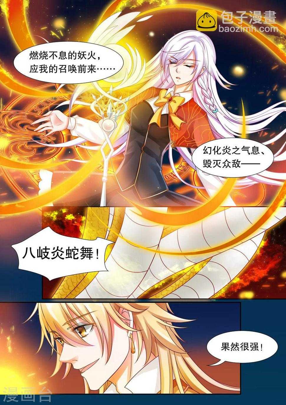 第18话 美丽的夜晚21