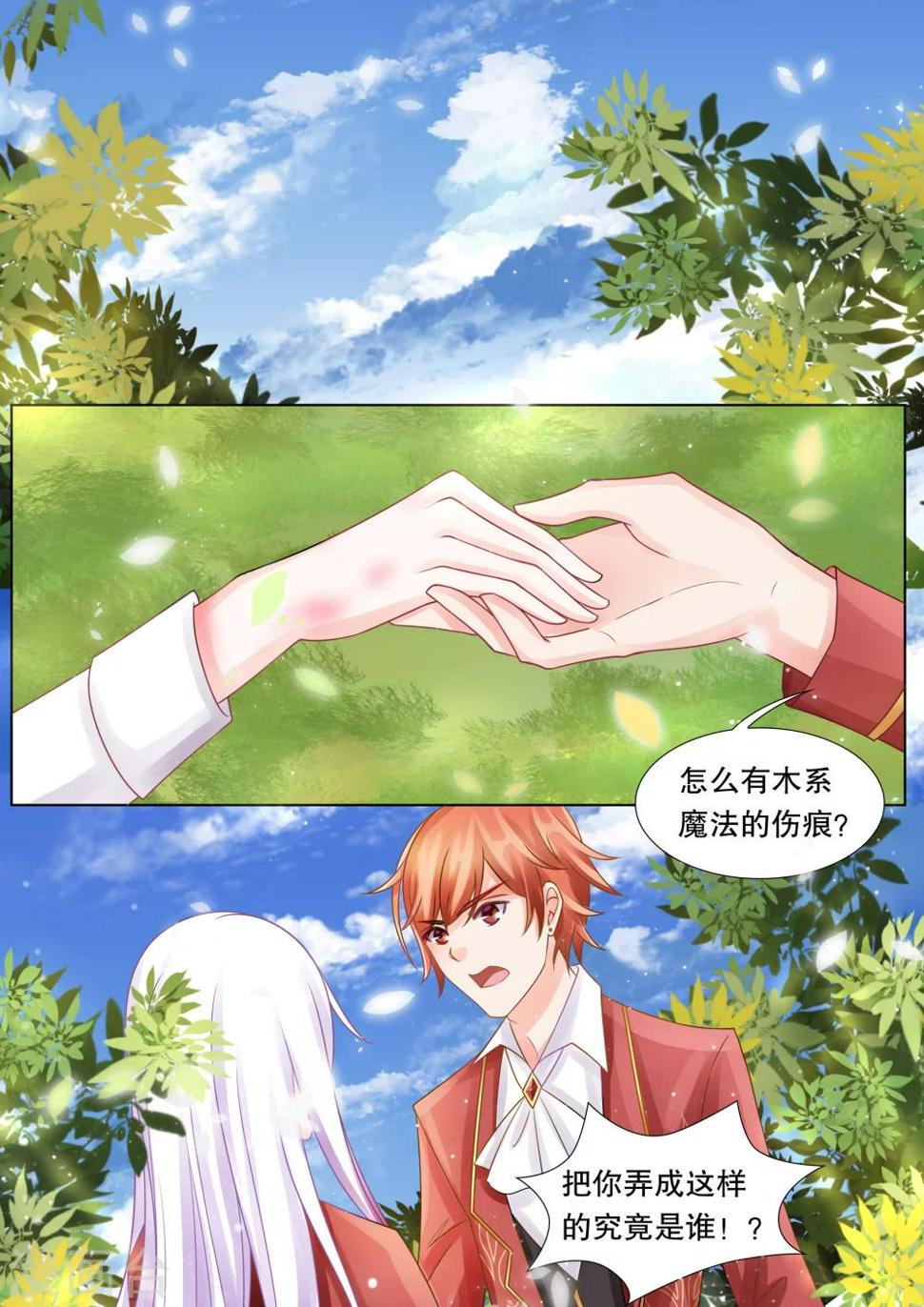 第31话 教廷的行动35
