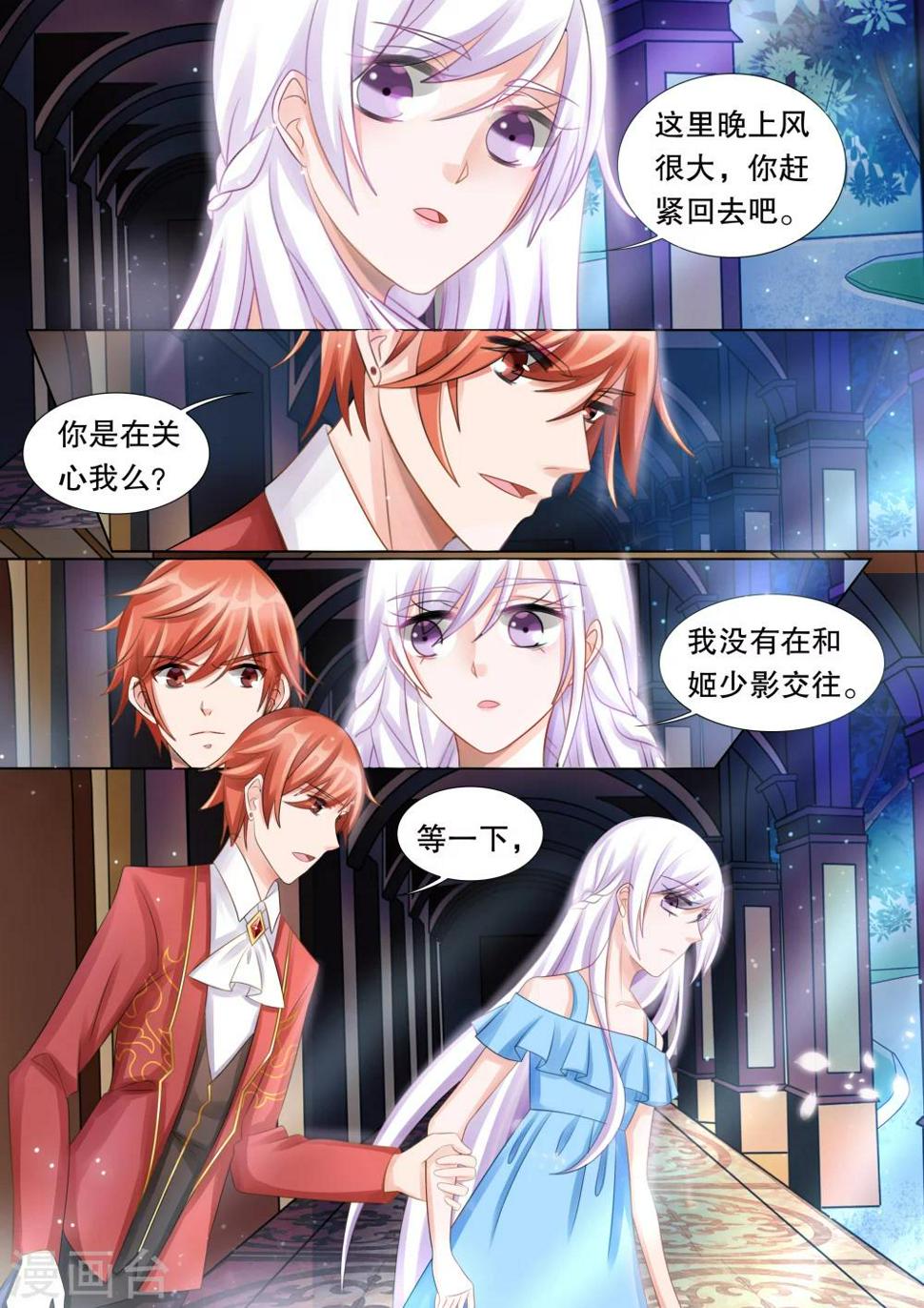 第51话 误会42