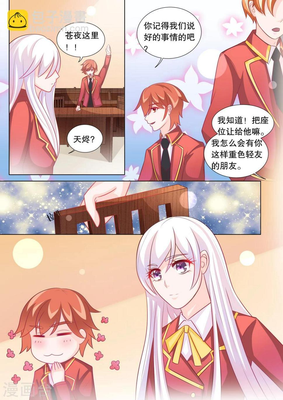 第92话 骚动27