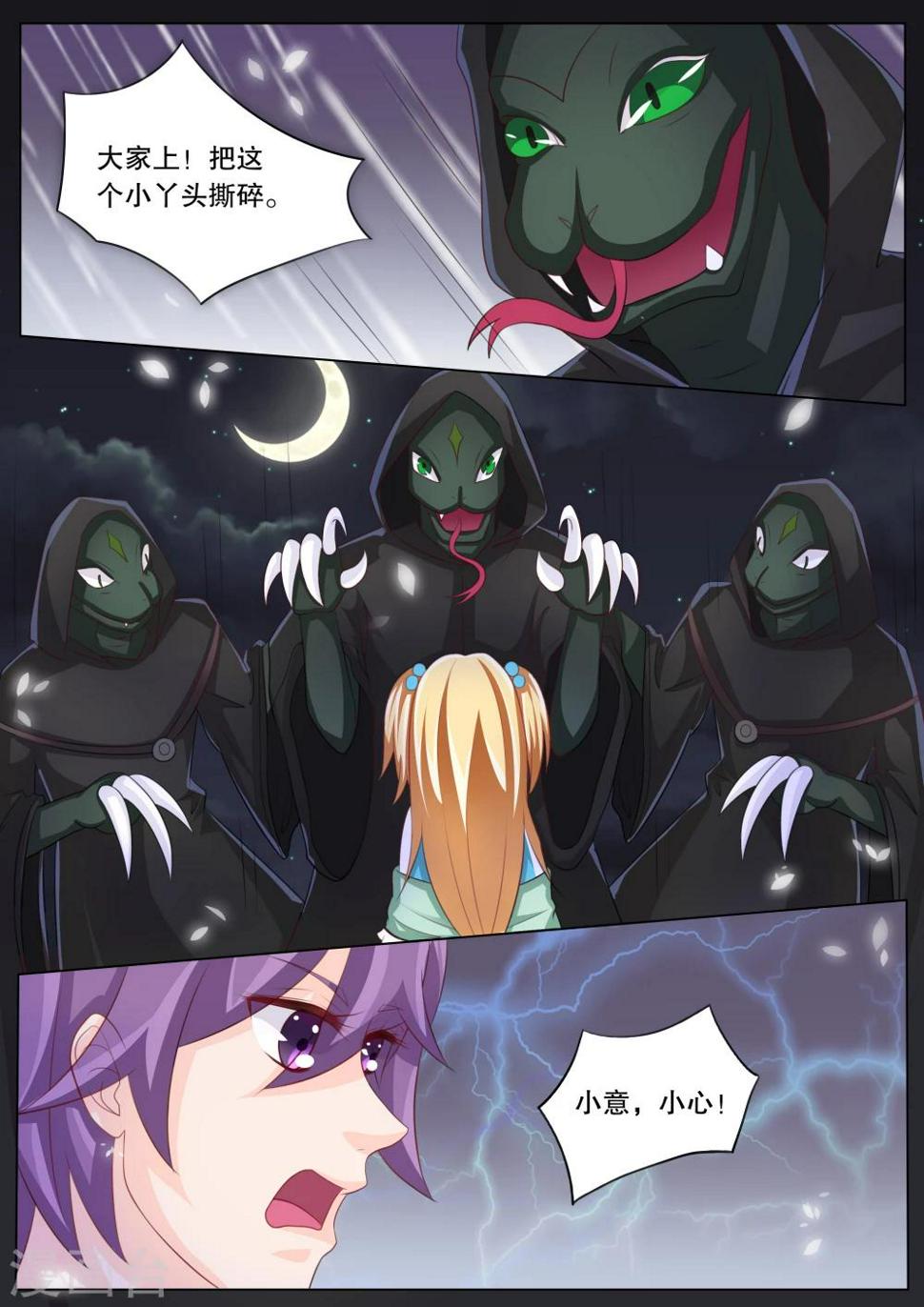 第79话 大地死神37
