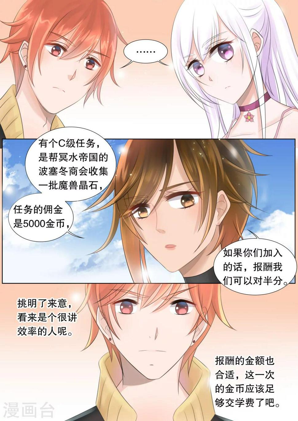 第55话 佣兵生涯32