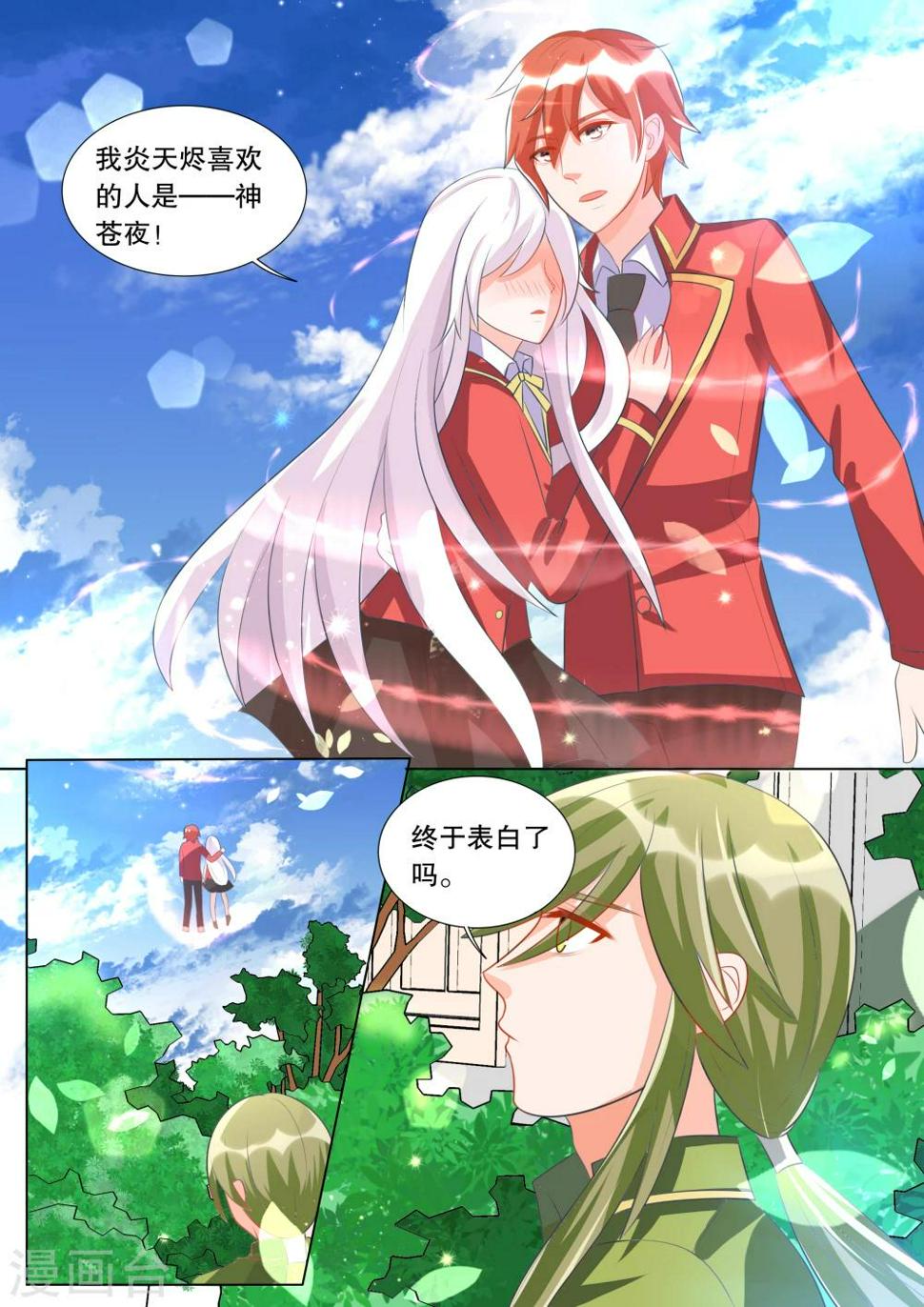 第95话 骚动54