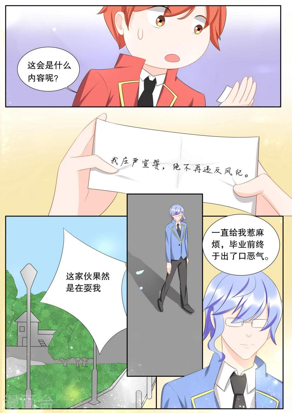 第138话 转变41