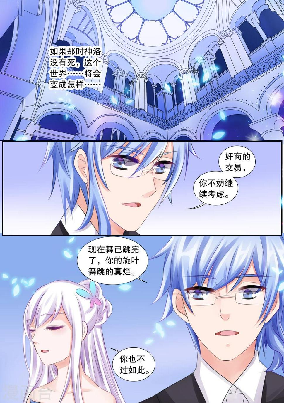 第65话 海神之城55