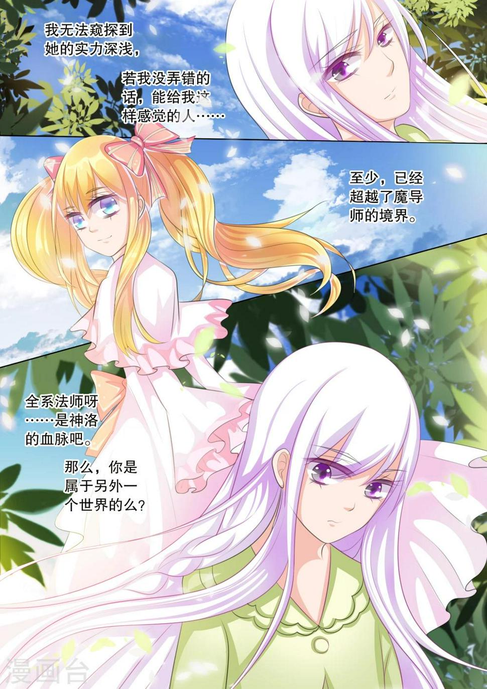 第69话 雪衣萝莉42