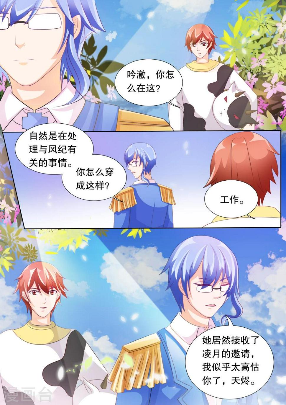 第73话 神秘的少女35