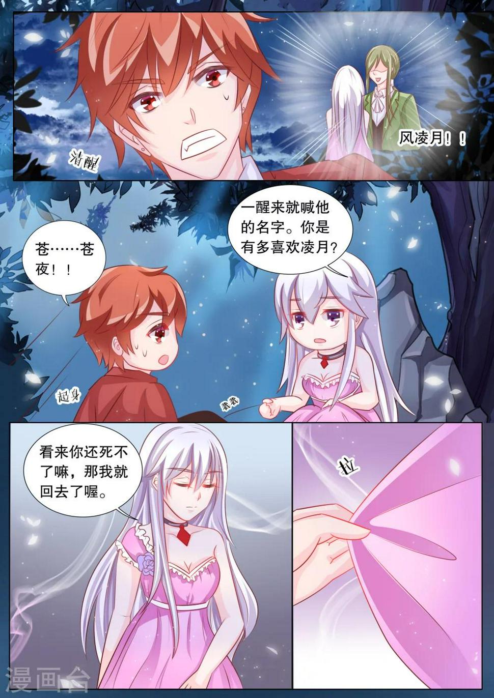 第83话 大地死神70