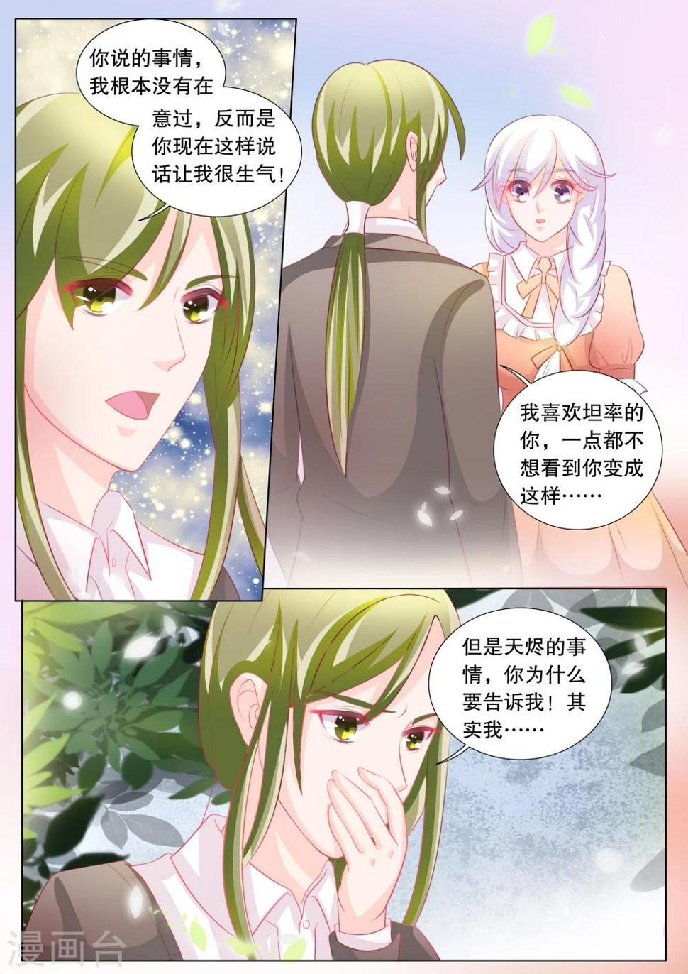 第91话 骚动13