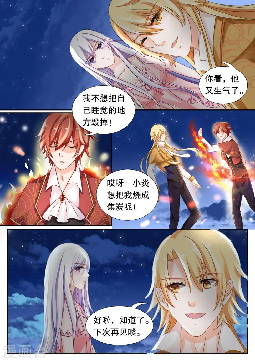 第13话 这个变态有点帅24