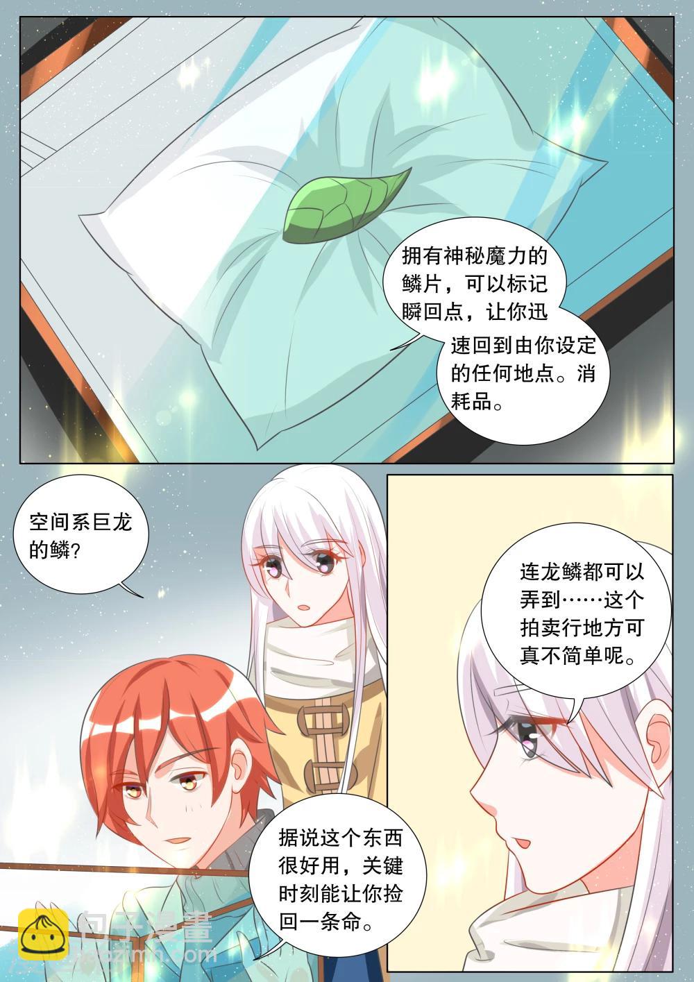 第104话 别扭小孩86