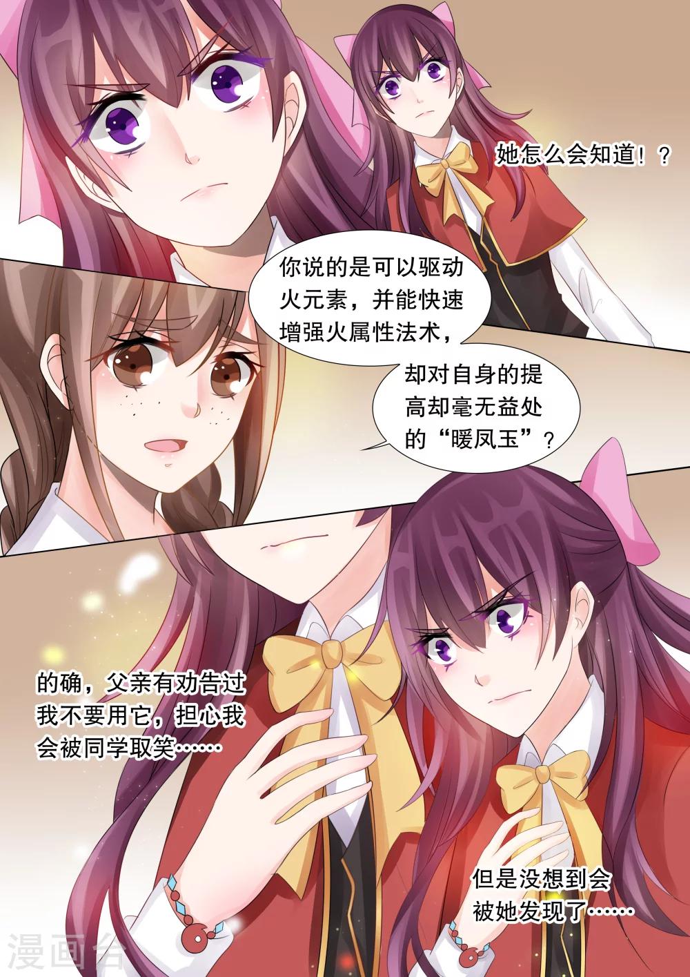 第39话 觉悟24