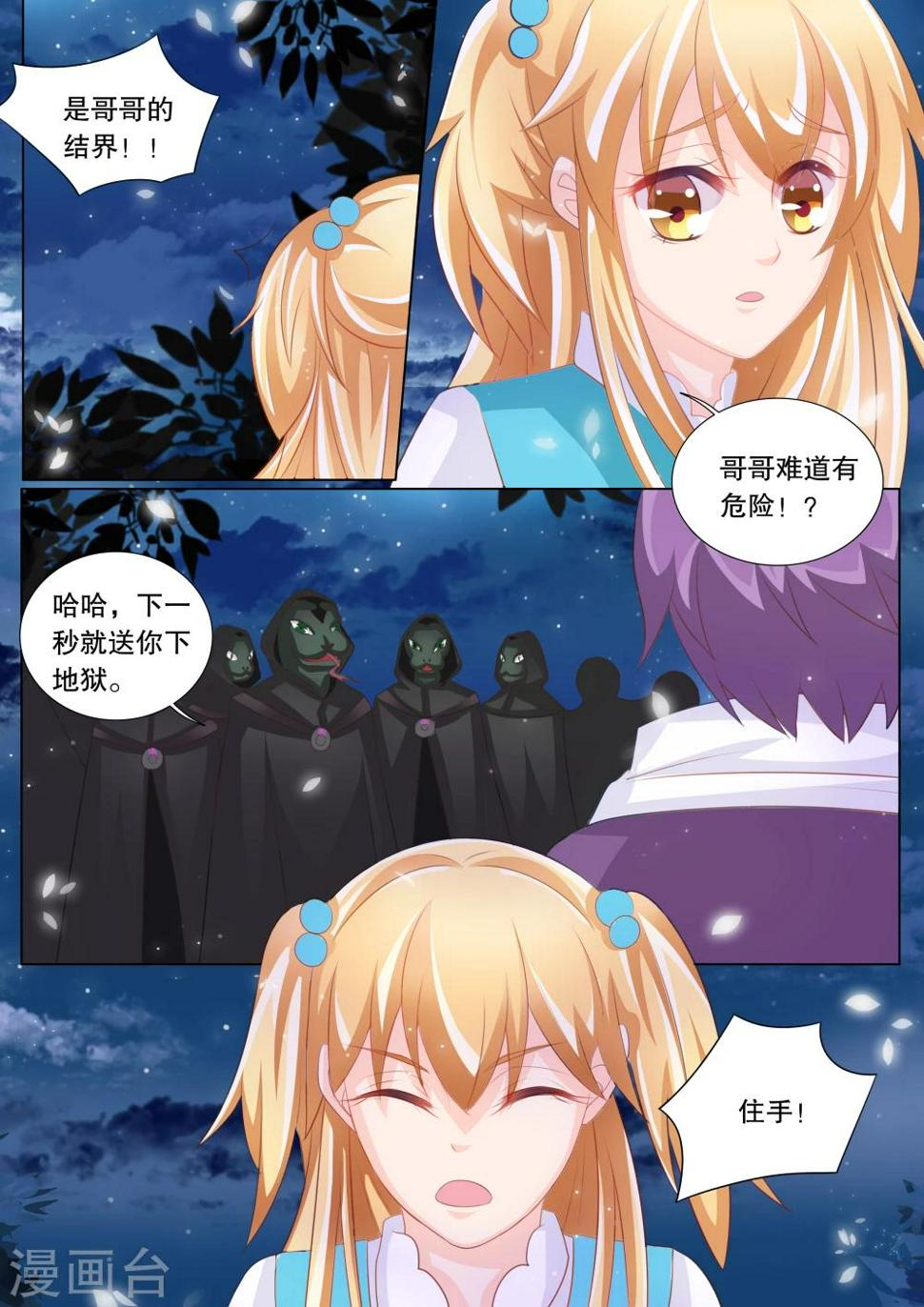 第79话 大地死神33