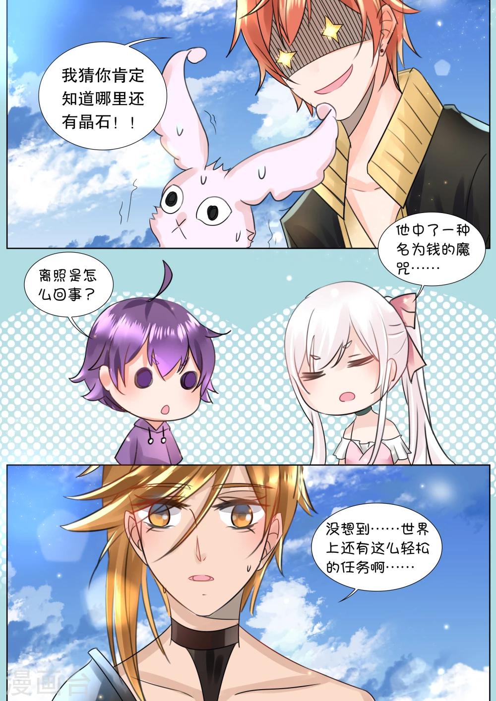 第58话 佣兵生涯67