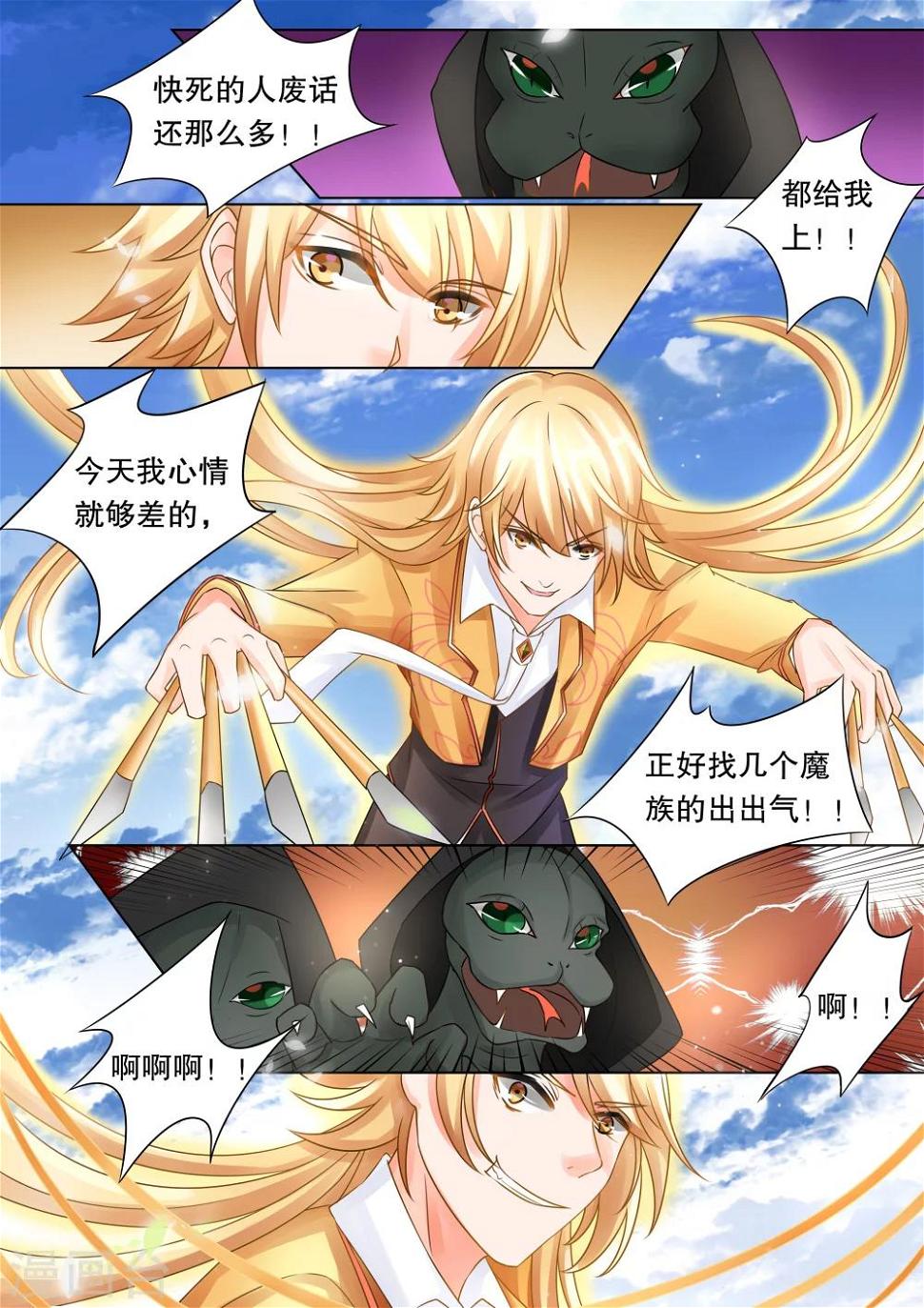 第32话 教廷的行动44