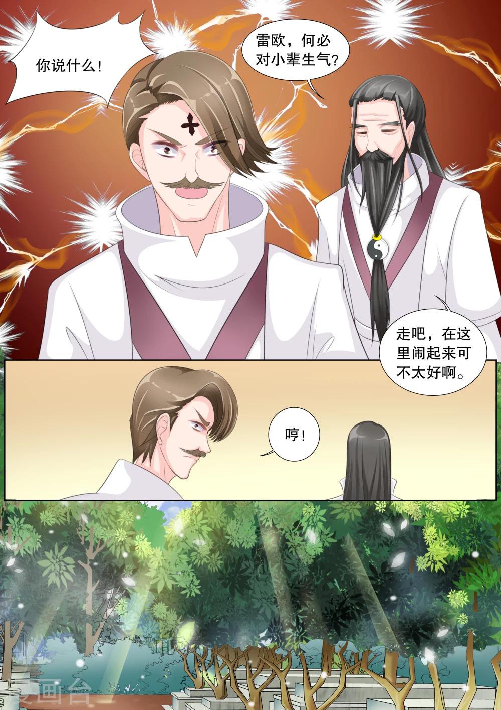 第67话 雪衣萝莉22