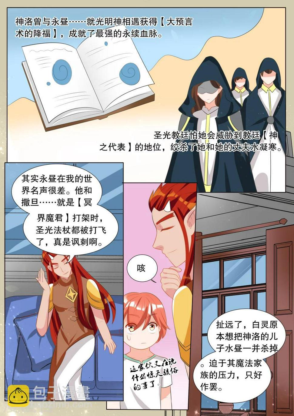 第123话 难以诉说的话33