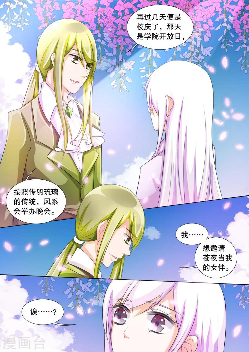 第71话 神秘的少女10