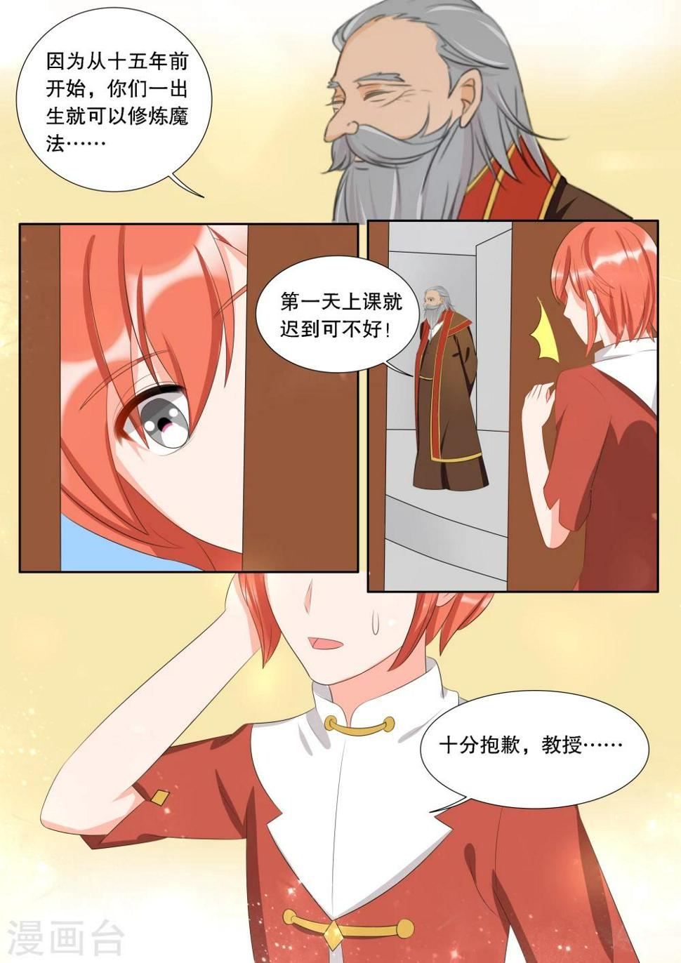 第138话 转变43