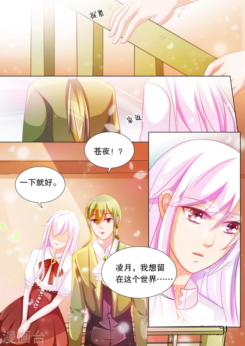 第74话 神秘的少女43