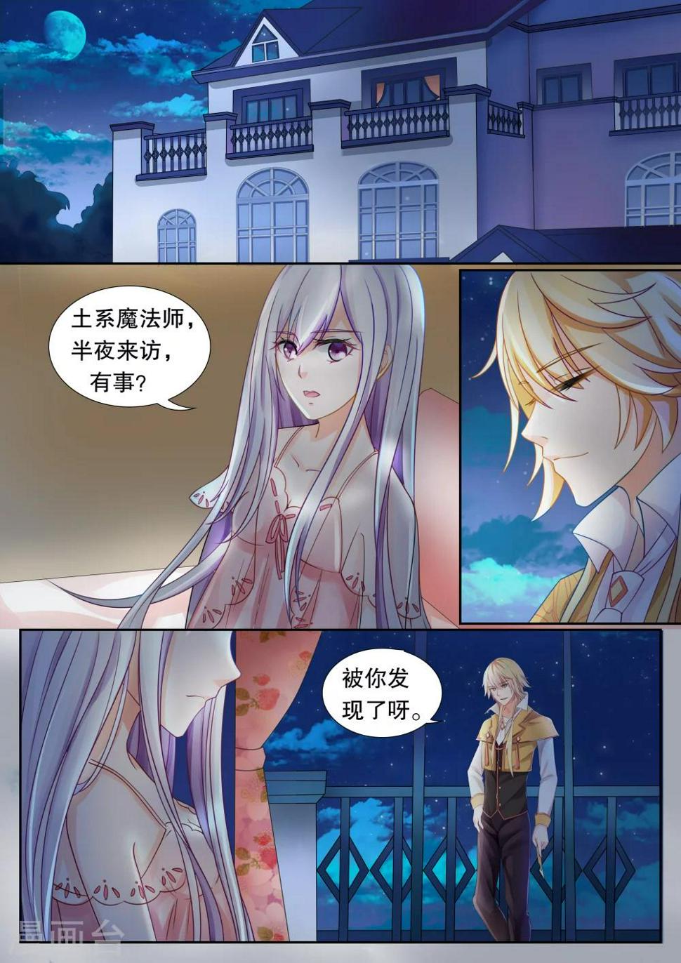 第13话 这个变态有点帅20