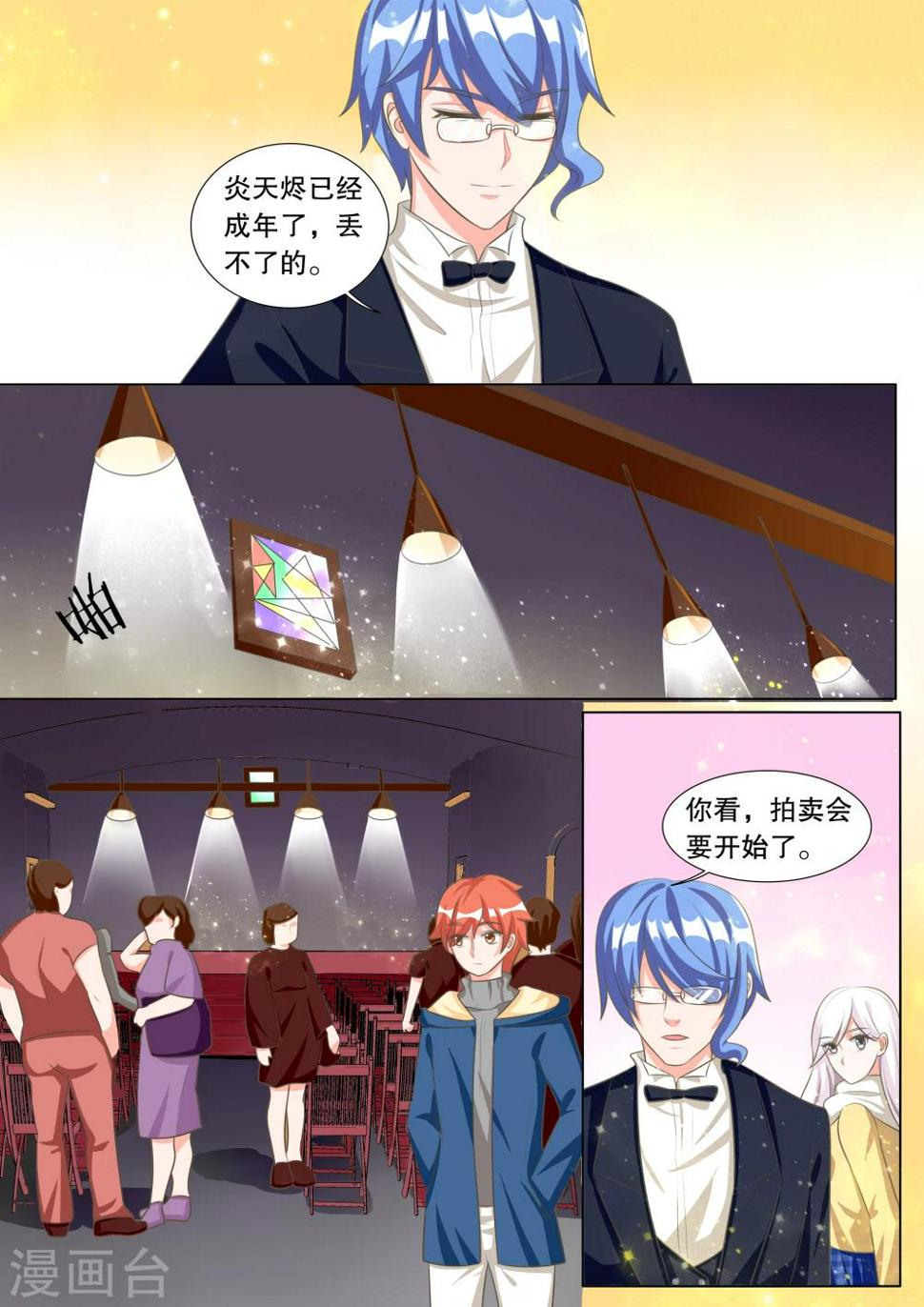 第106话 诞灭之戒24