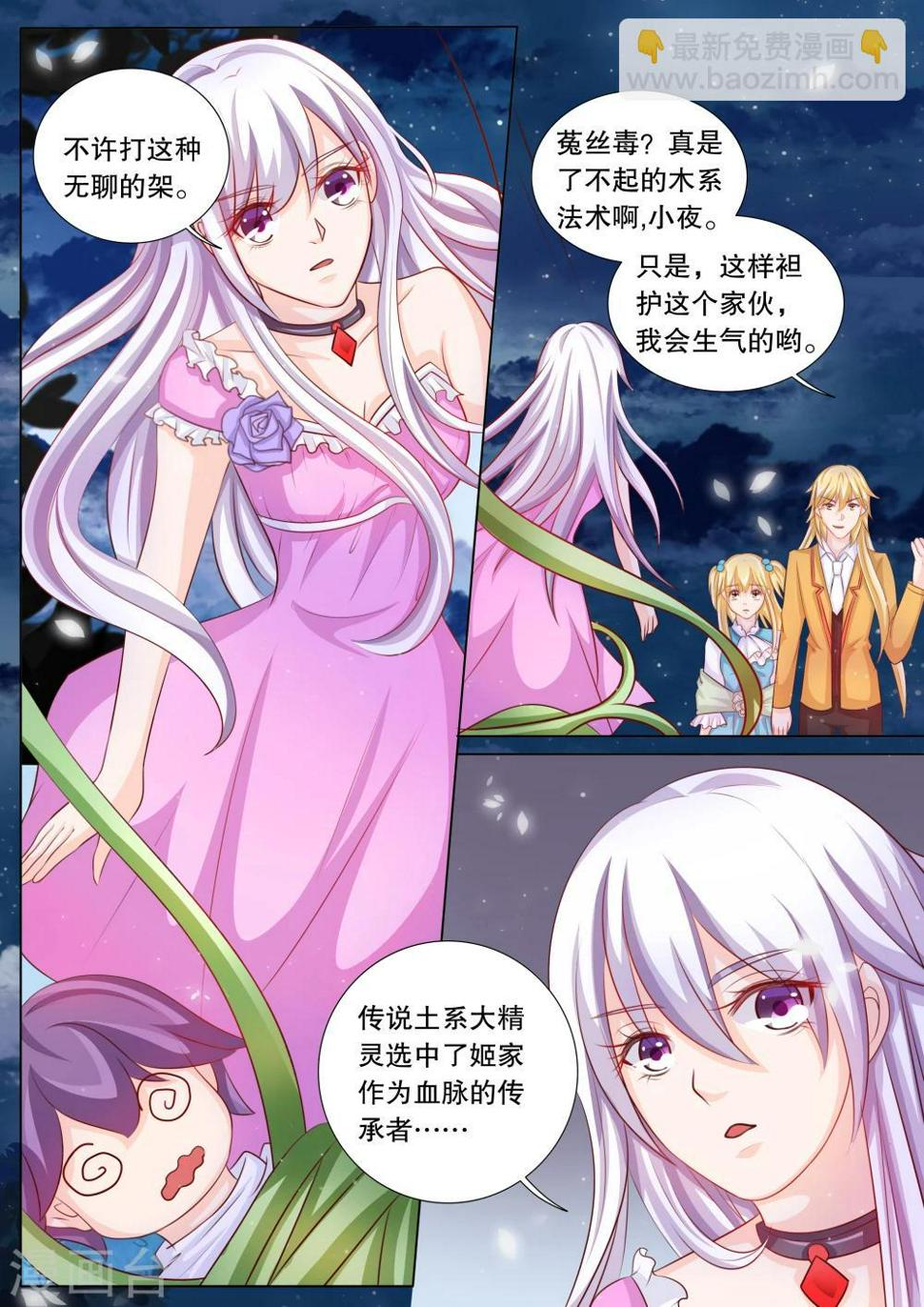 第81话 大地死神55