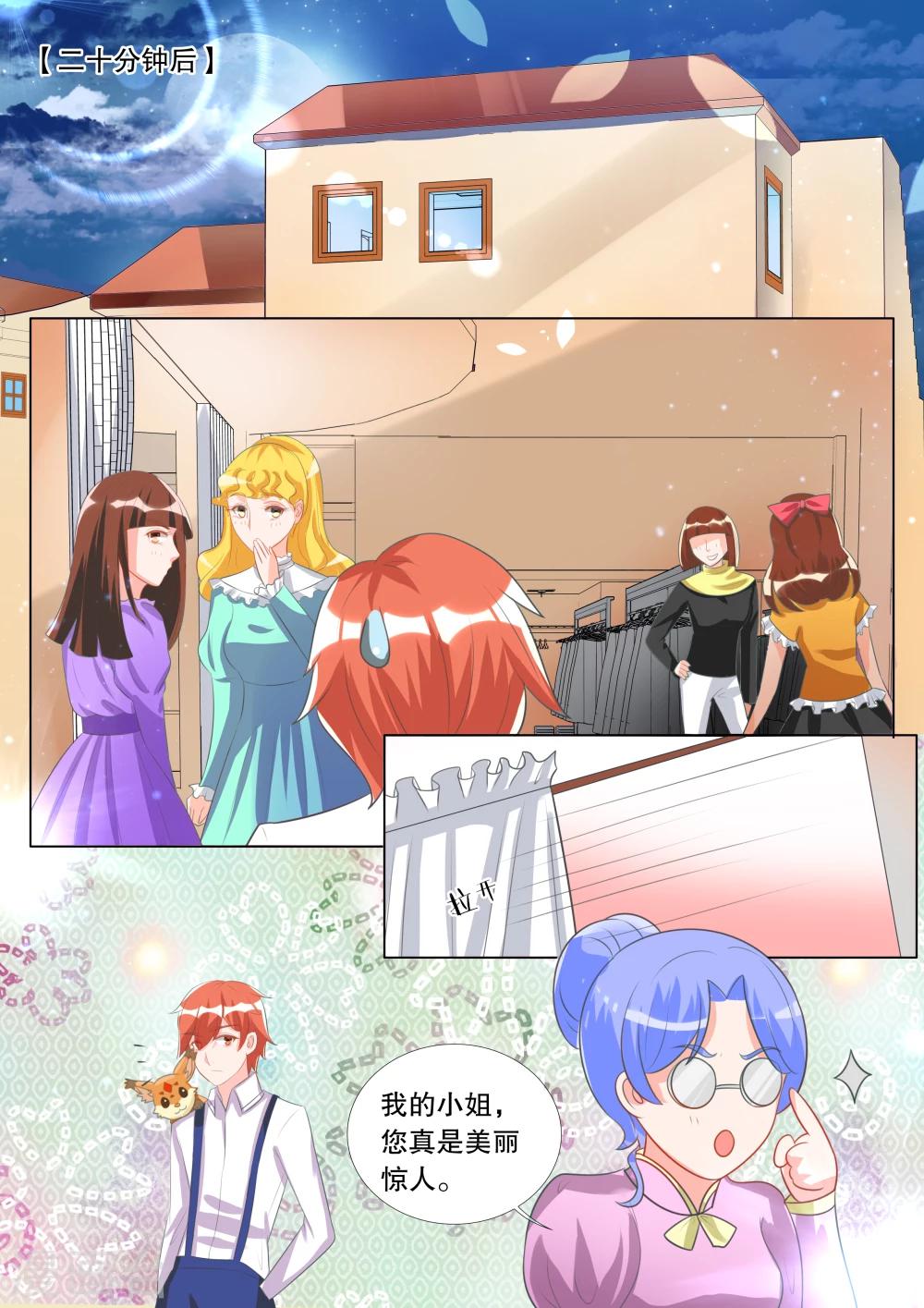 第97话 别扭小孩17
