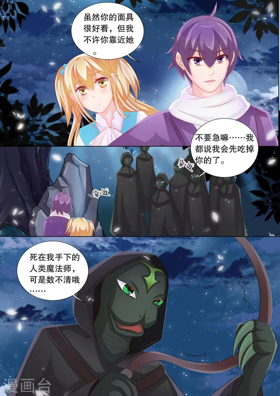 第78话 大地死神21