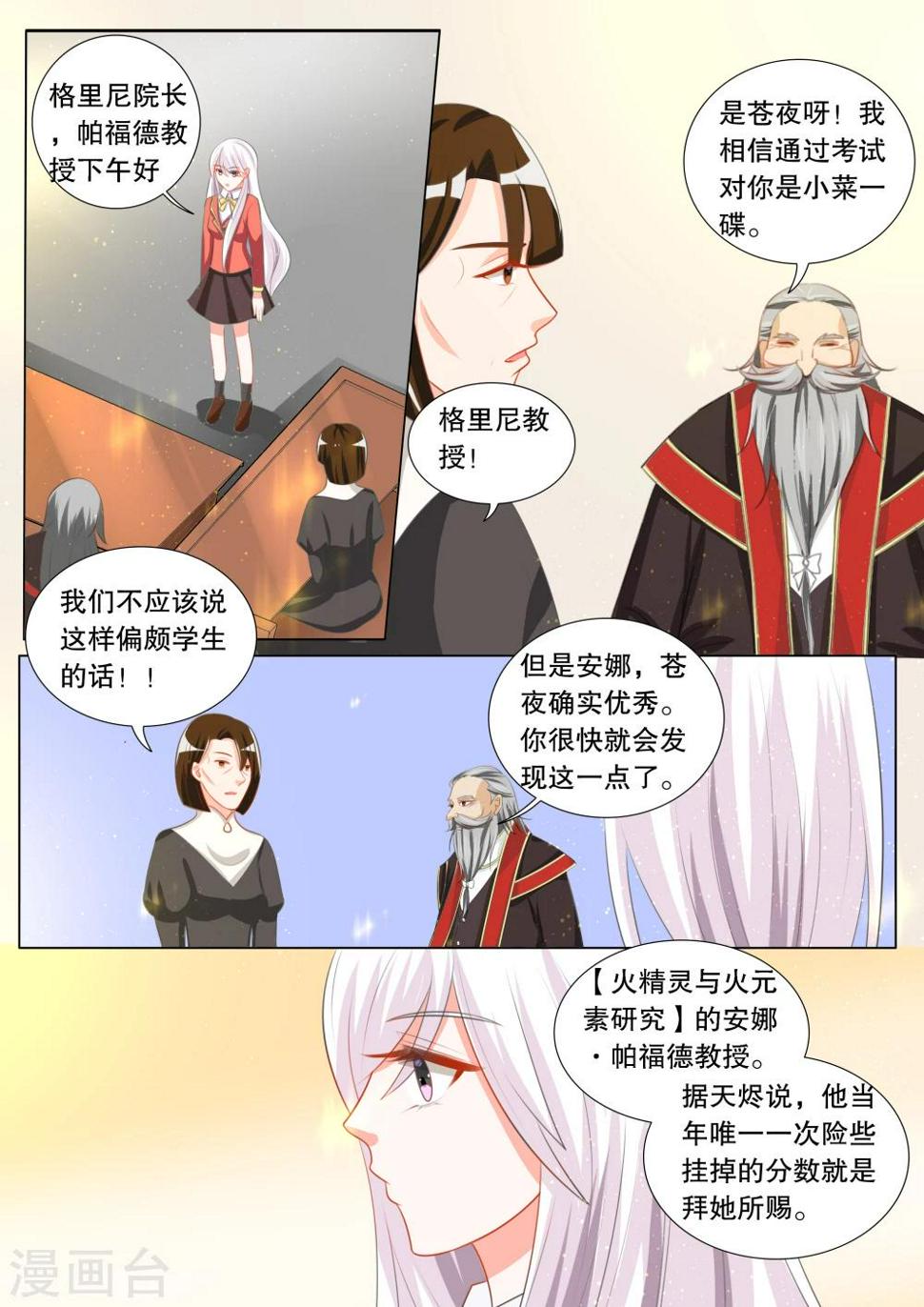 第102话 别扭小孩63