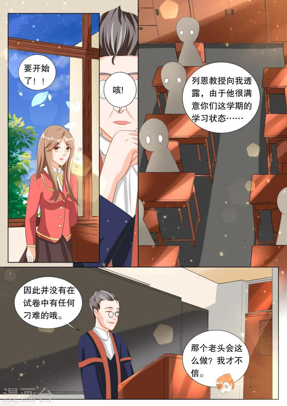 第101话 别扭小孩56