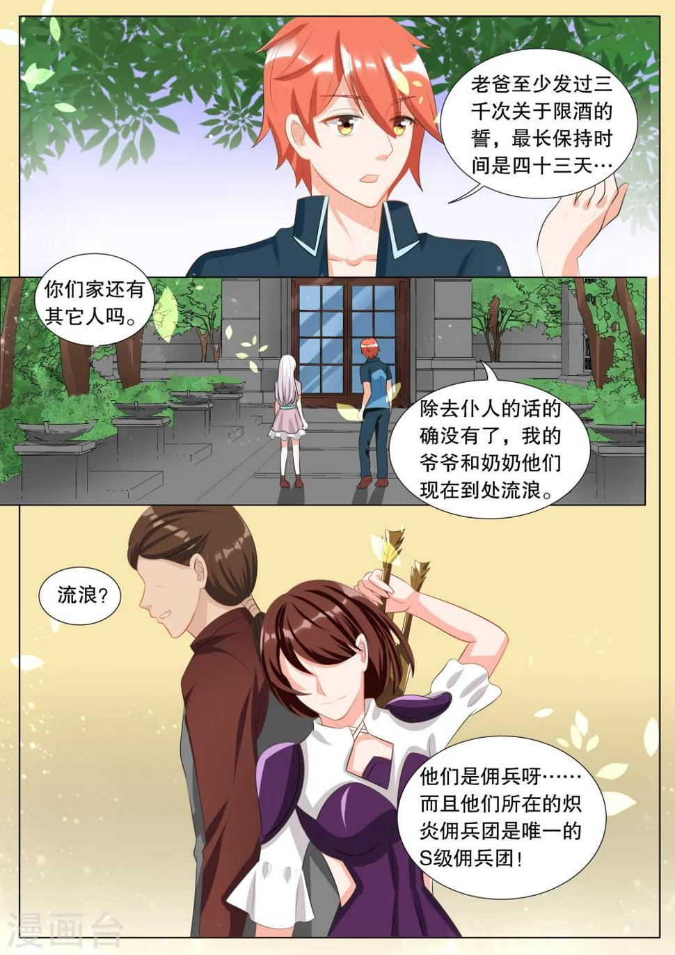第121话 难以诉说的话17