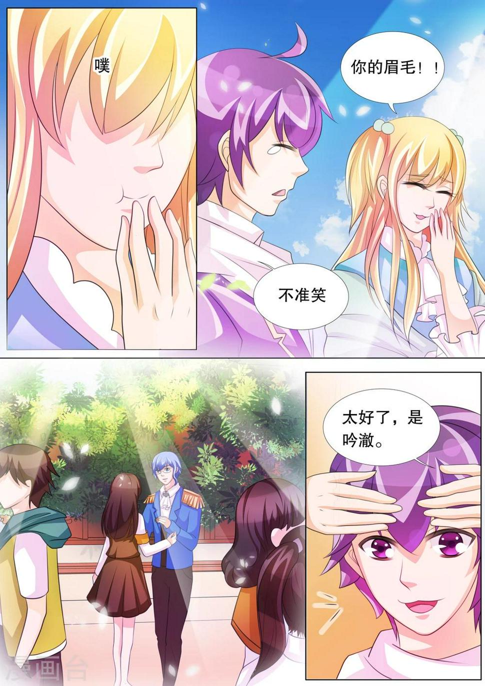 第73话 神秘的少女32