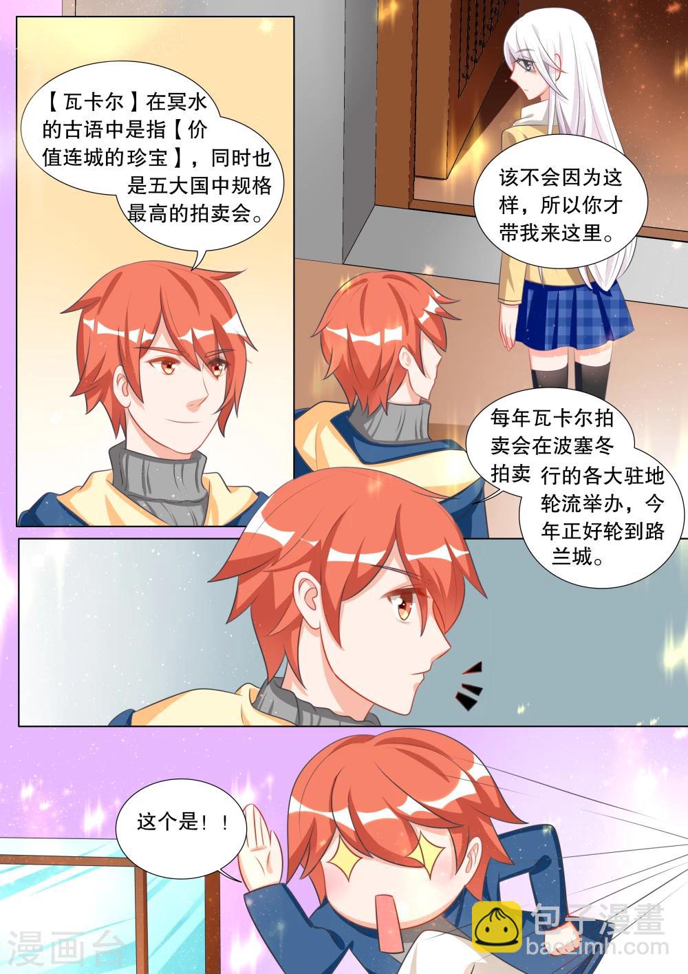第104话 别扭小孩85