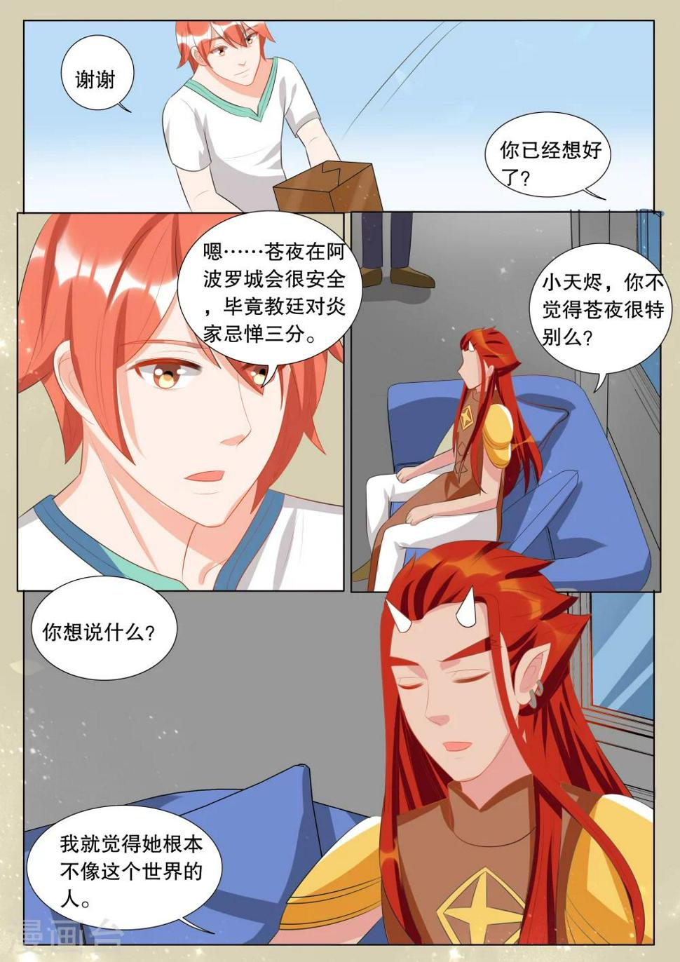 第123话 难以诉说的话31