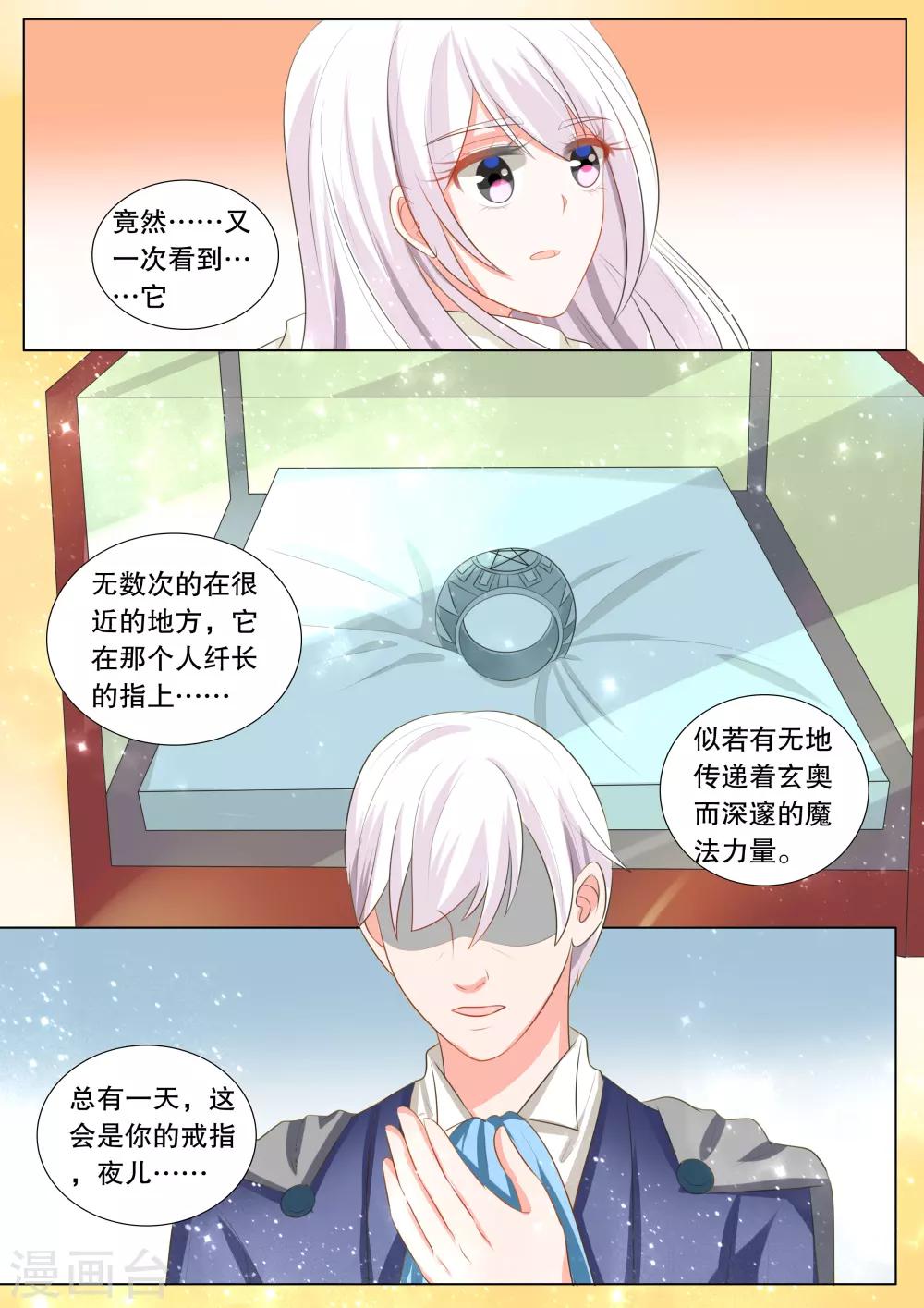 第107话 诞灭之戒34