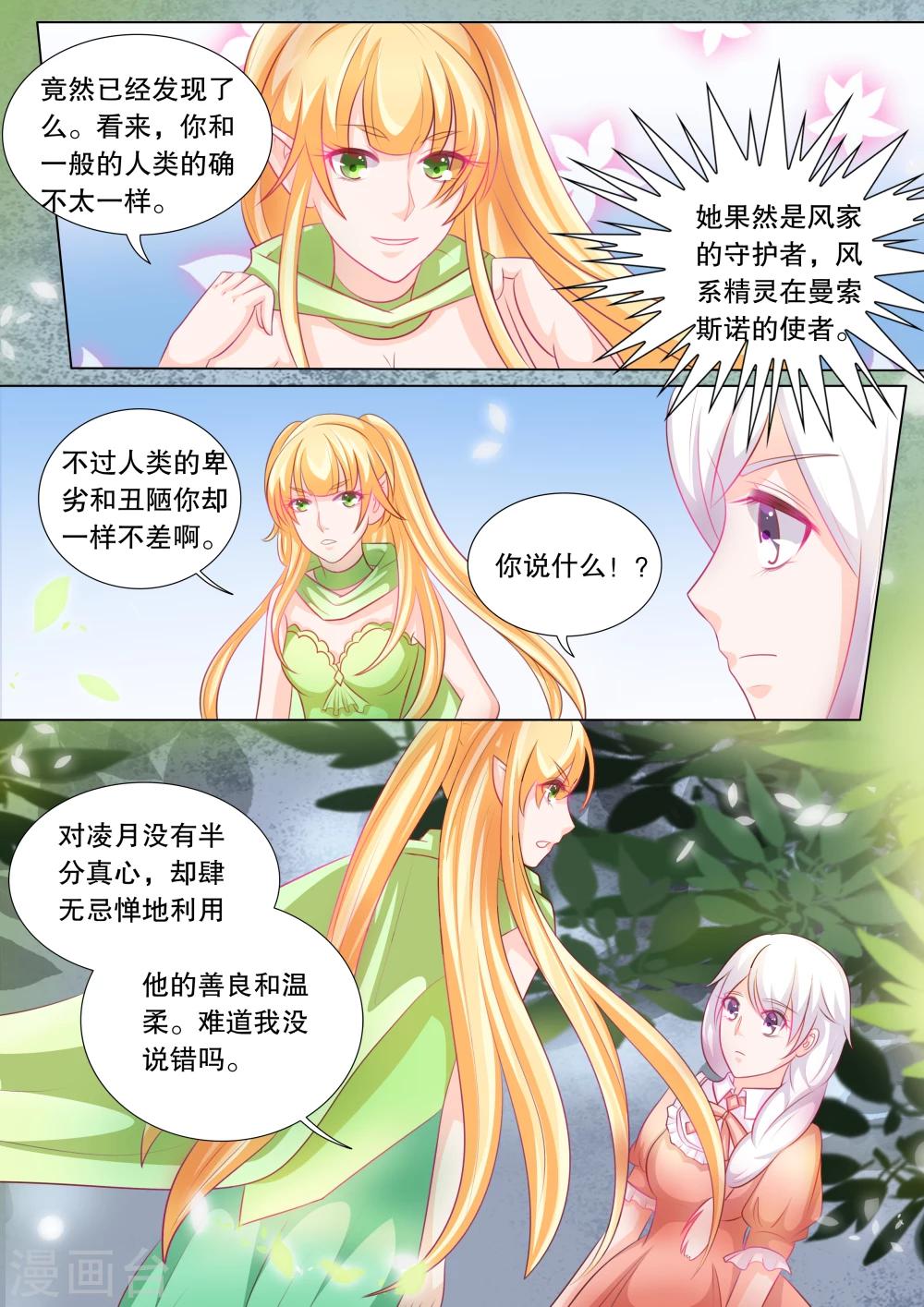 第90话 羁绊65