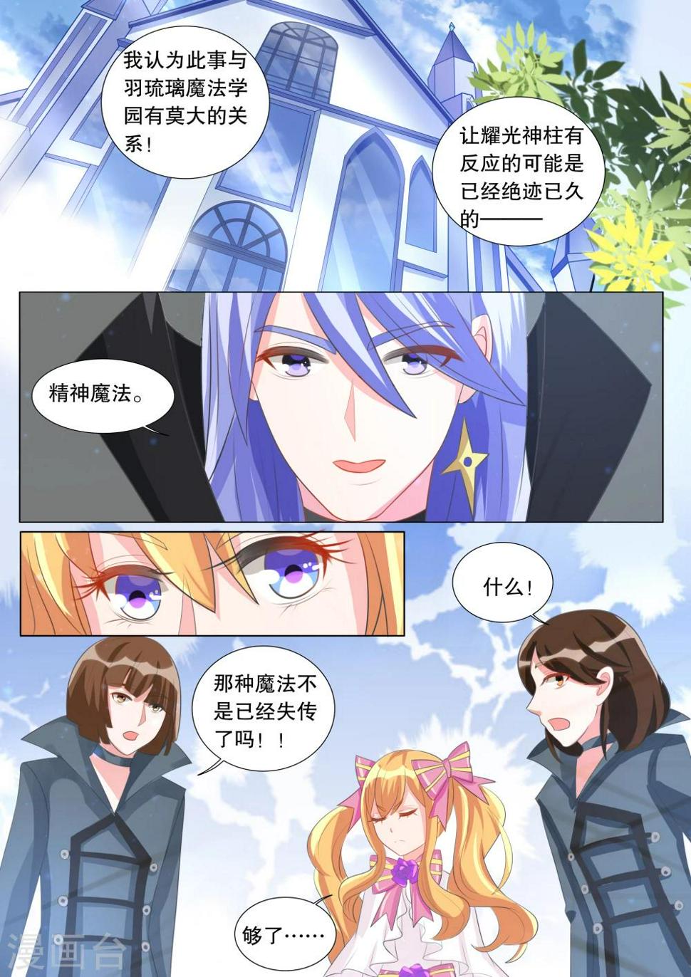 第96话 骚动65