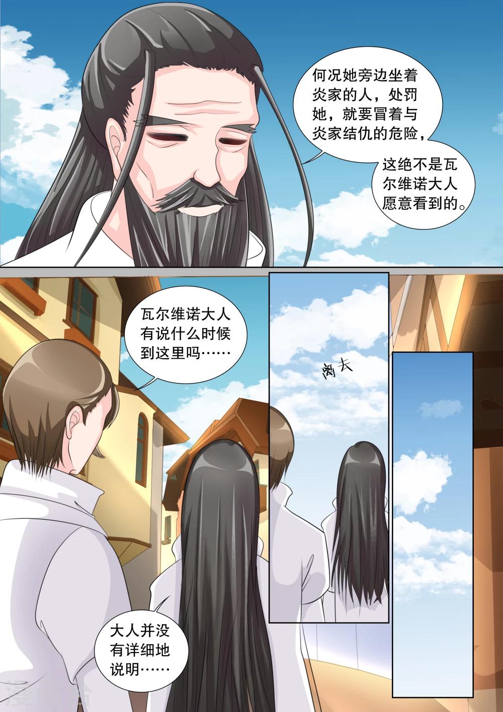 第67话 雪衣萝莉24