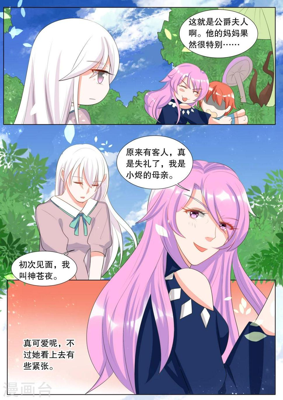 第121话 难以诉说的话12