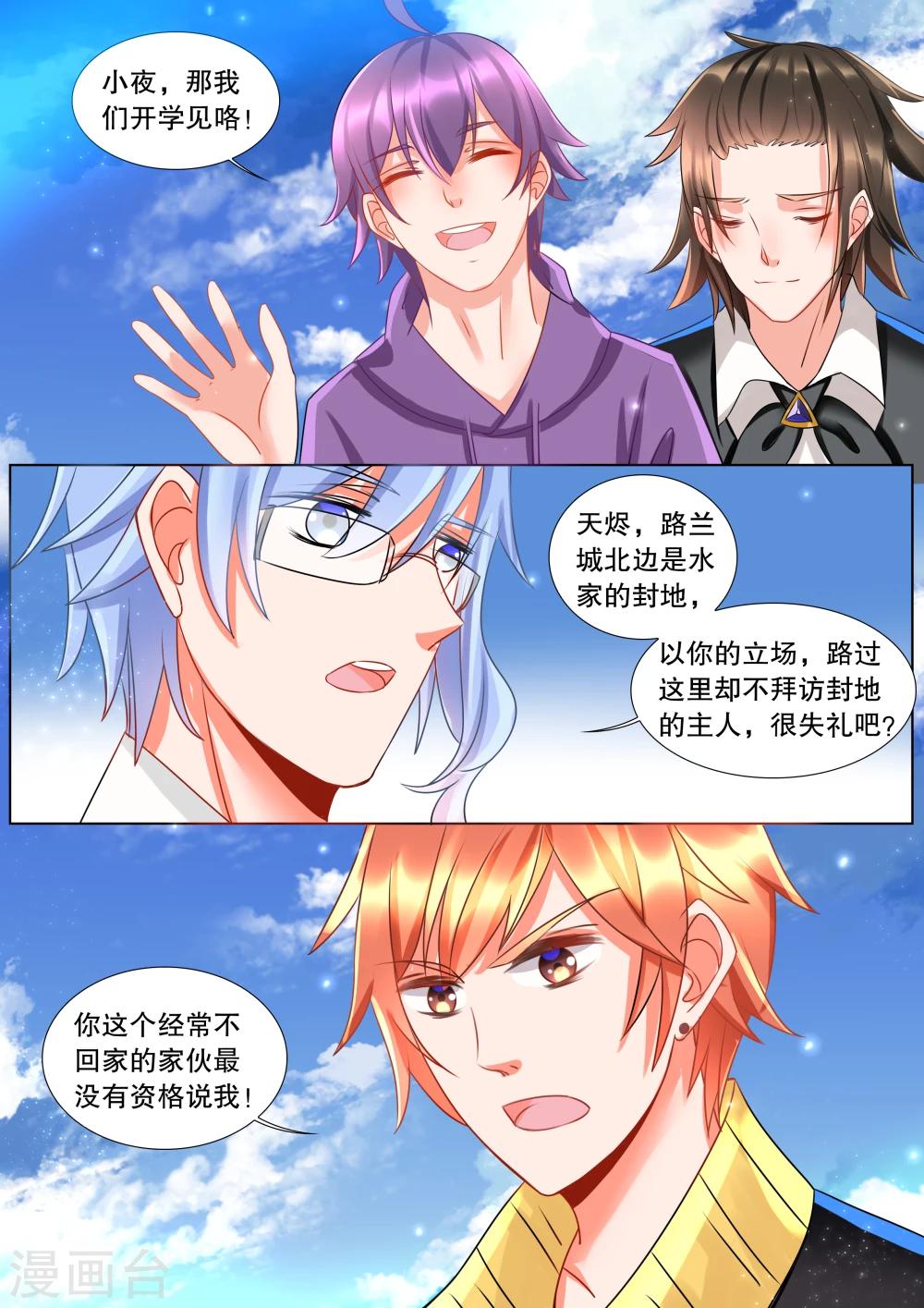 第61话 海神之城12