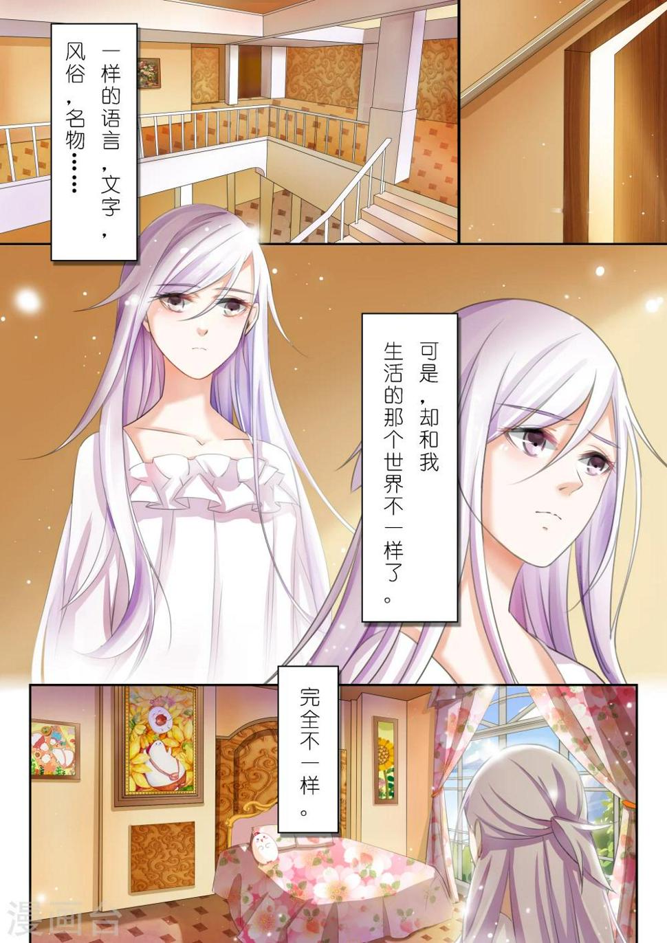 第5话 赤红与白22