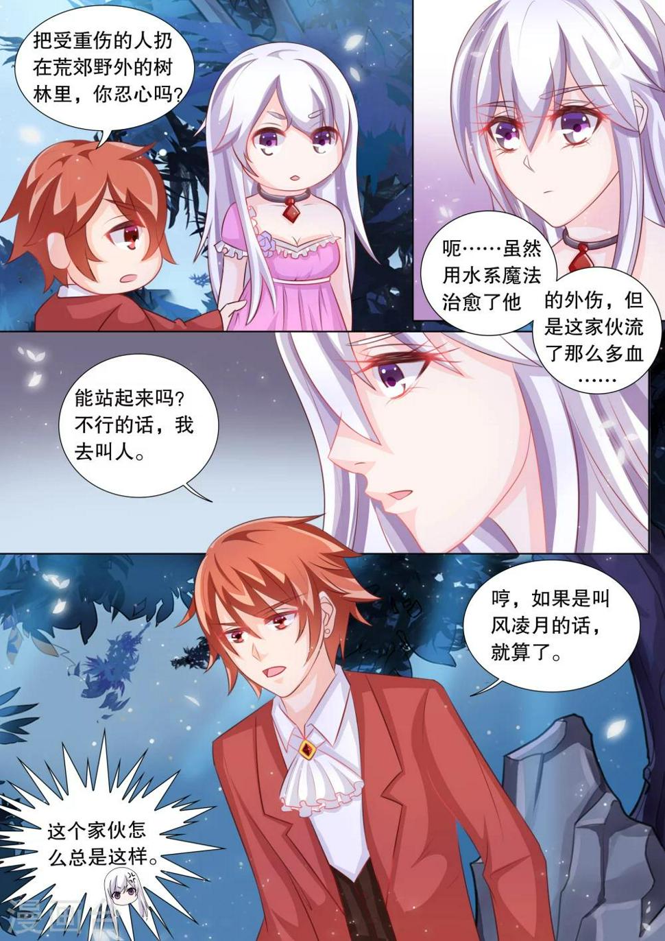 第83话 大地死神71